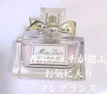 ミス ディオール ブルーミング ブーケ(オードゥトワレ)/Dior/香水(レディース)を使ったクチコミ（1枚目）