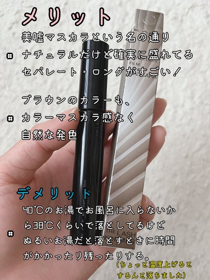 フレームレスフィルムマスカラ/KATE/マスカラを使ったクチコミ(6枚目)