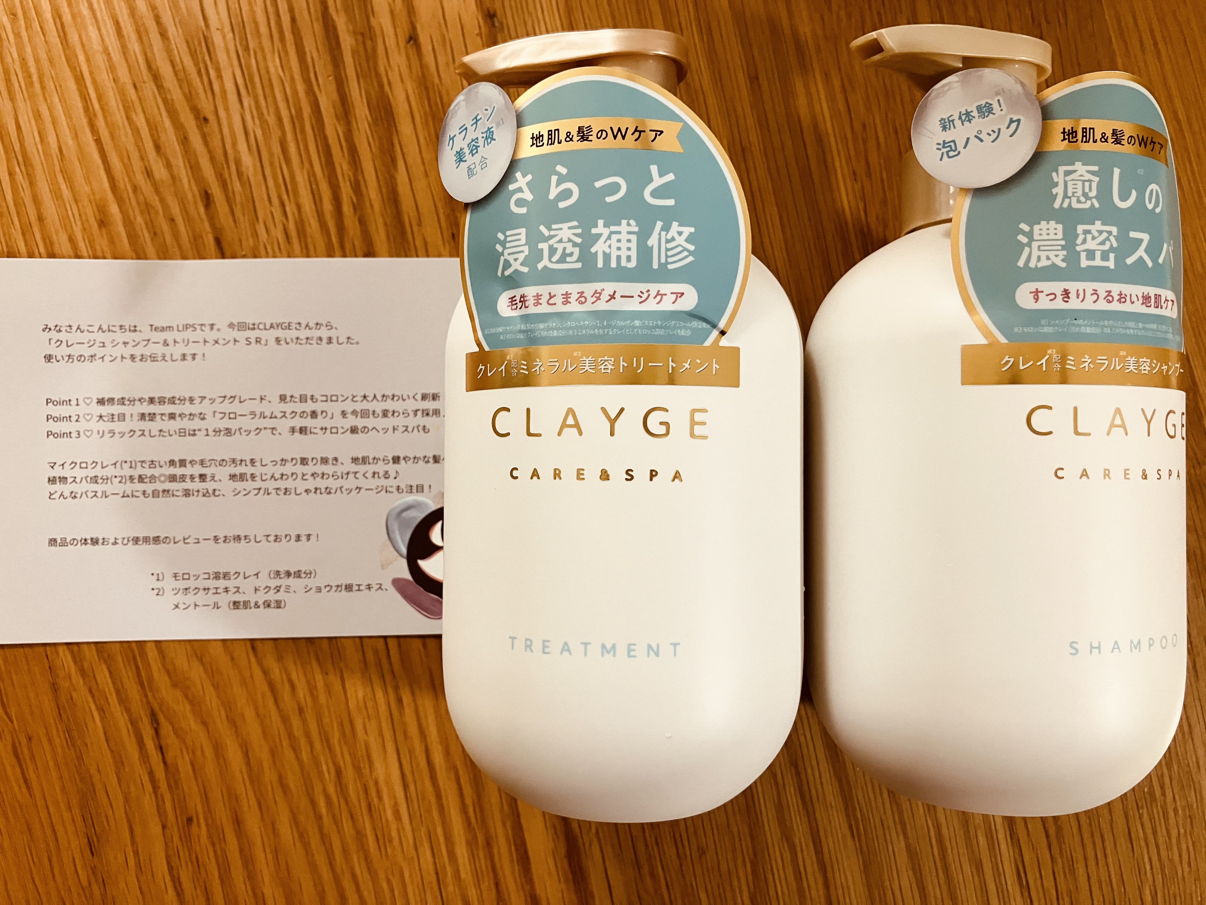 クレージュ シャンプー&トリートメント

素敵なプレゼント頂きました‼️
ちょうどシャンプーが無くなりかけてたので、助かりました🤭
ありがとうございます✨✨

丸っこくてシンプルな見た目で、
お風呂場に置いておいてもオシャレですね！

こ