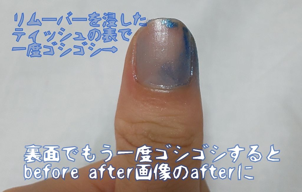 ピュア マイルド エナメルリムーバー/コーセーコスメポート/除光液を使ったクチコミ（3枚目）