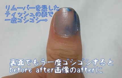 ピュア マイルド エナメルリムーバー/コーセーコスメポート/除光液を使ったクチコミ(3枚目)