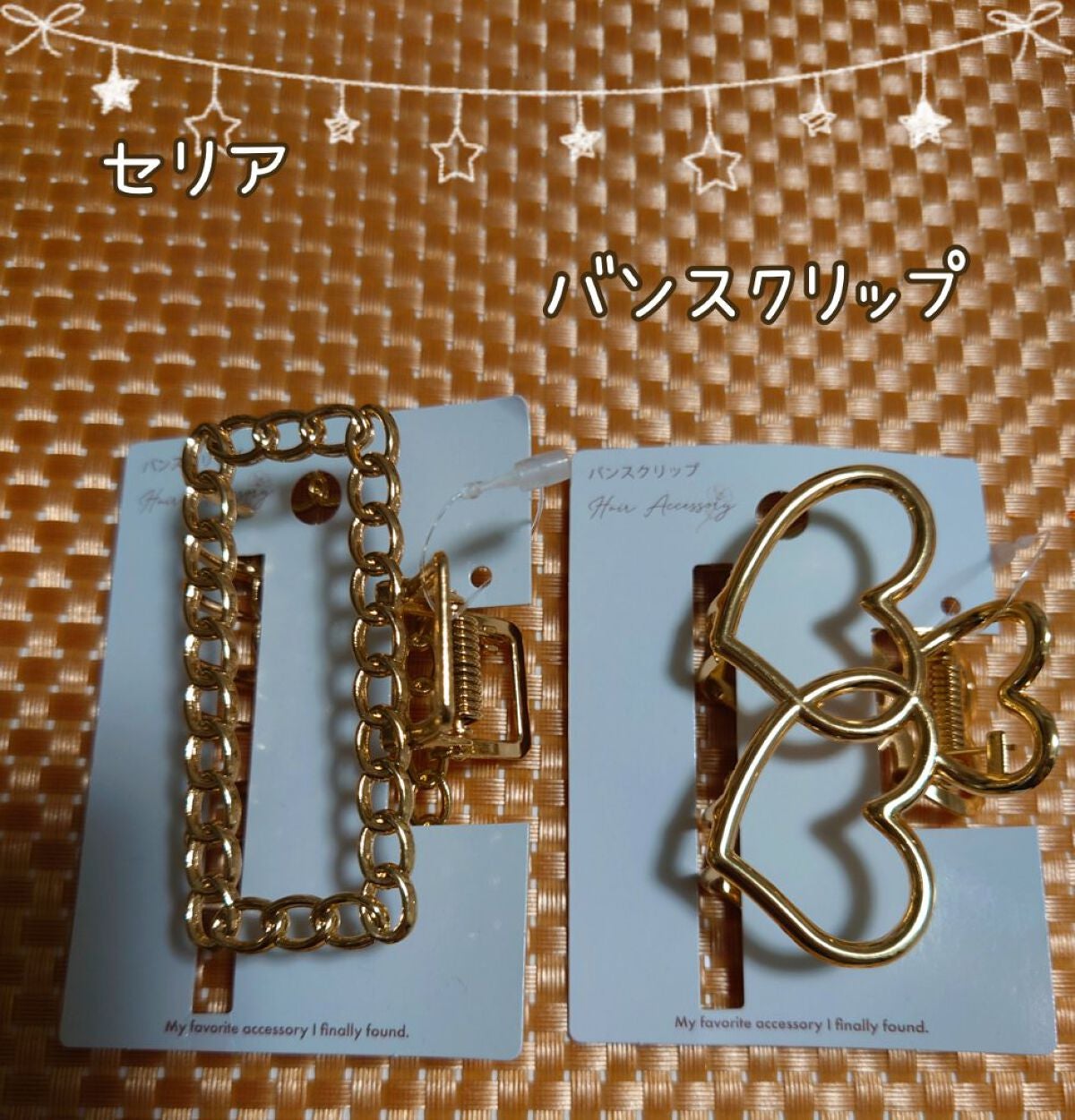 ヘアアクセサリー/セリア/ヘアアクセサリーを使ったクチコミ(1枚目)