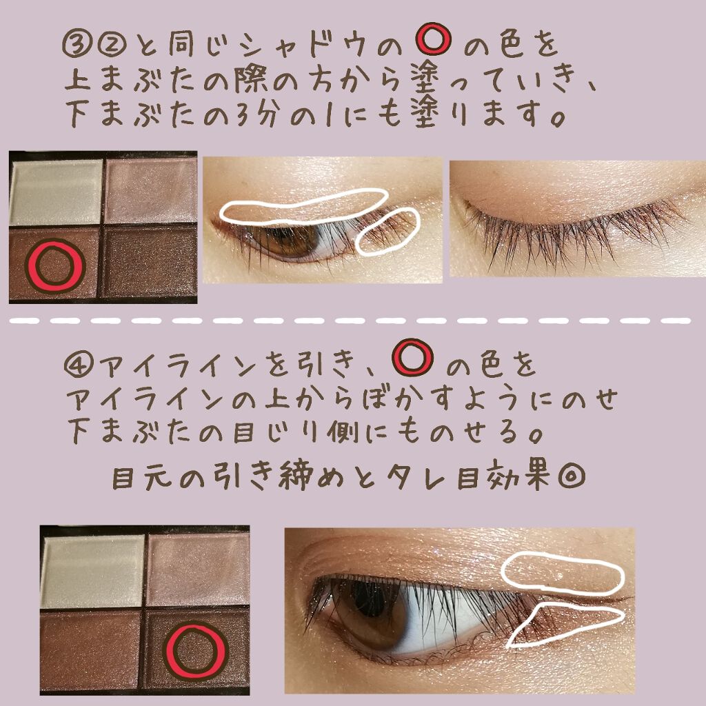 スキニーリッチシャドウ/excel/アイシャドウパレットを使ったクチコミ(3枚目)