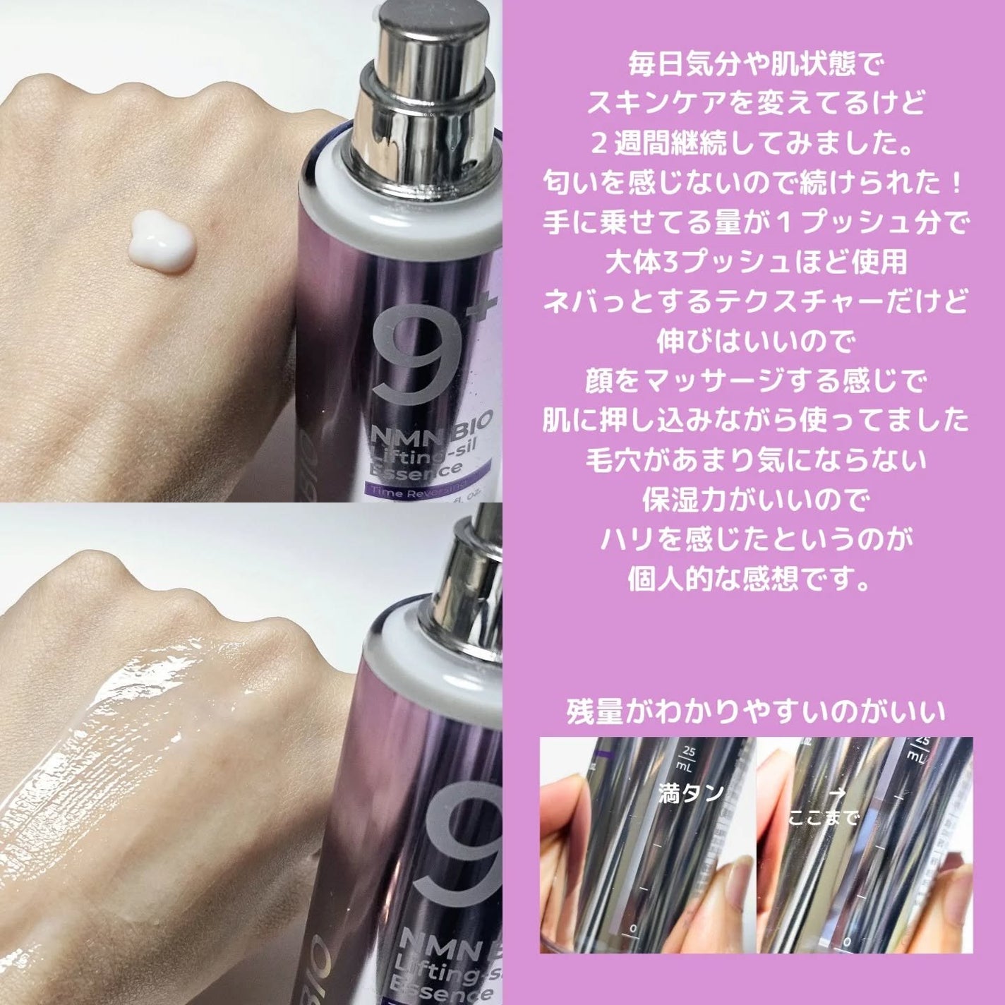 9番 NMNバイオリフト濃縮美容液/numbuzin/美容液を使ったクチコミ(2枚目)