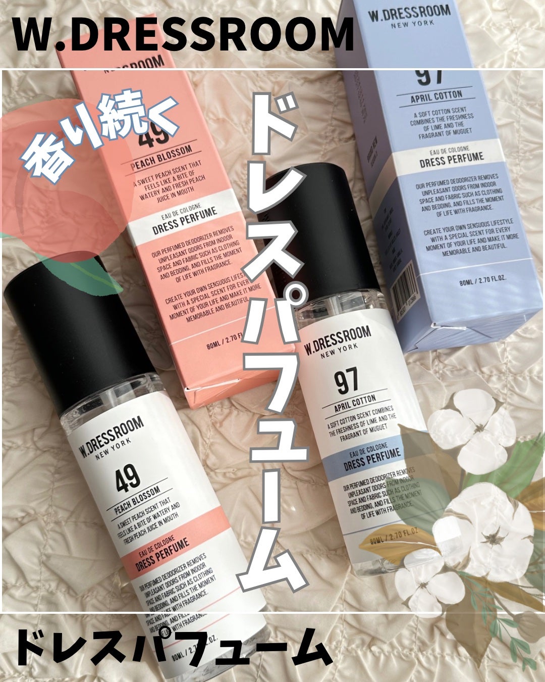 ドレス&リビング クリーン パフューム/ダブルドレスルーム/香水(レディース)を使ったクチコミ(1枚目)