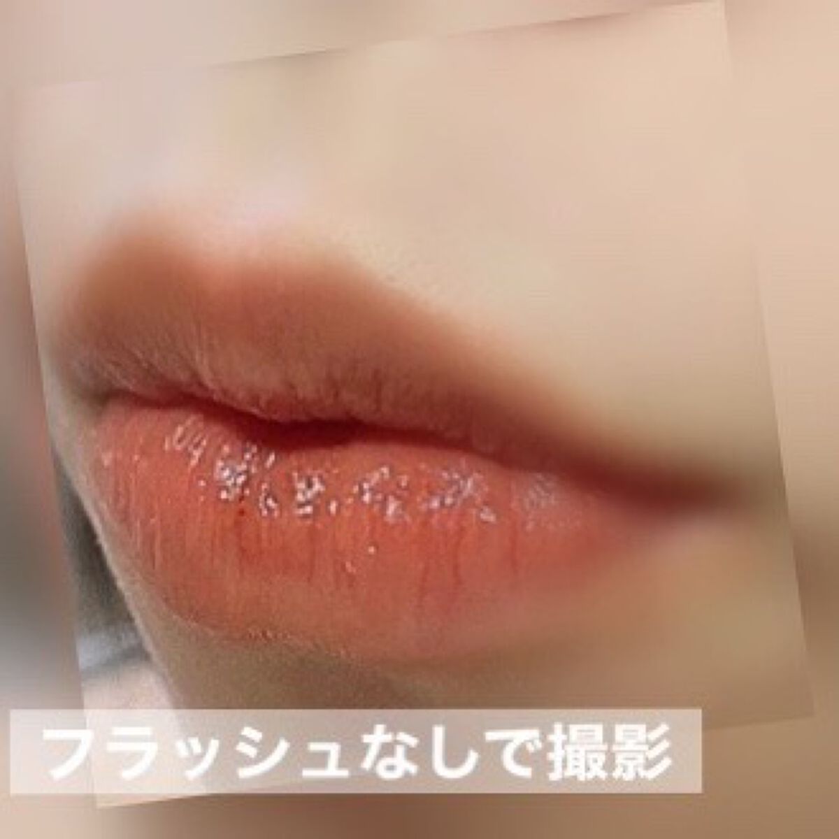 リップカラーシールド/CEZANNE/口紅を使ったクチコミ(4枚目)