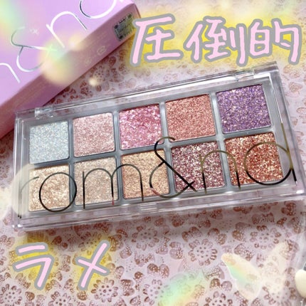 ベターザンパレット/rom&nd/アイシャドウパレットを使ったクチコミ(1枚目)