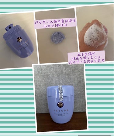 RIKA on LIPS 「以前@tatcha_jpさんの「発酵化粧水」を使用したことをき..」（2枚目）
