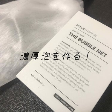 THE BUBBLE NET/BULK HOMME/その他スキンケアグッズを使ったクチコミ（1枚目）