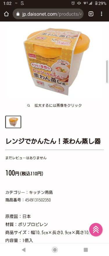 Nopra Cup リング型・パープル(Sサイズ)/Nopra /その他生理用品を使ったクチコミ（3枚目）