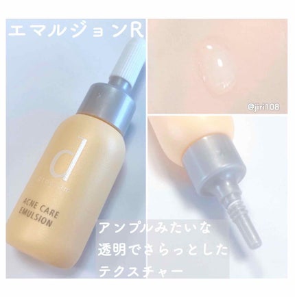 d プログラム アクネケア セット Nのクチコミ「\dプログラム/
◎アクネケアプログラム
1週間トライアルで1000円!
たまたま見つけた.....」(3枚目)