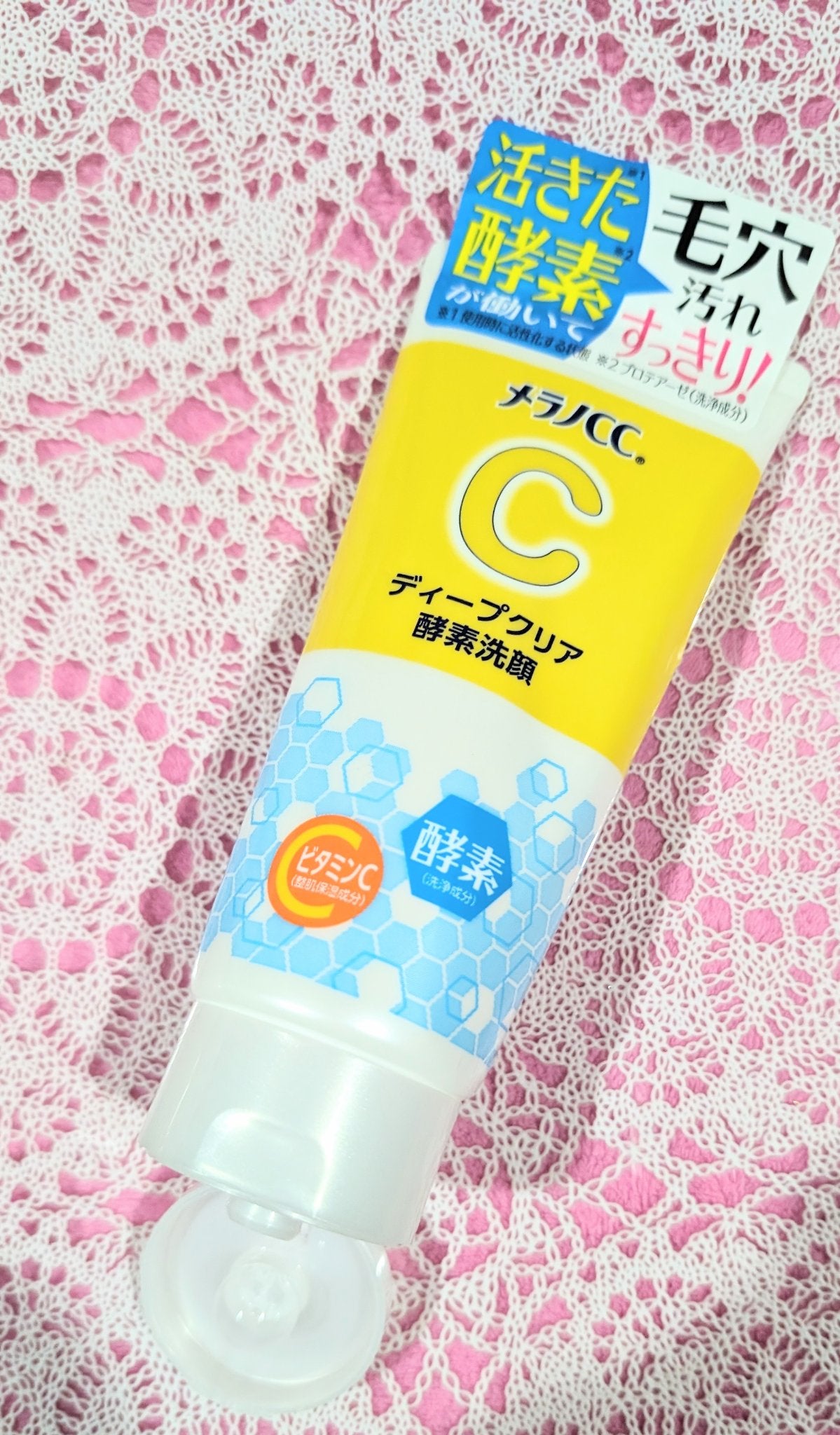 ディープクリア酵素洗顔 /メラノCC/洗顔フォームを使ったクチコミ(1枚目)