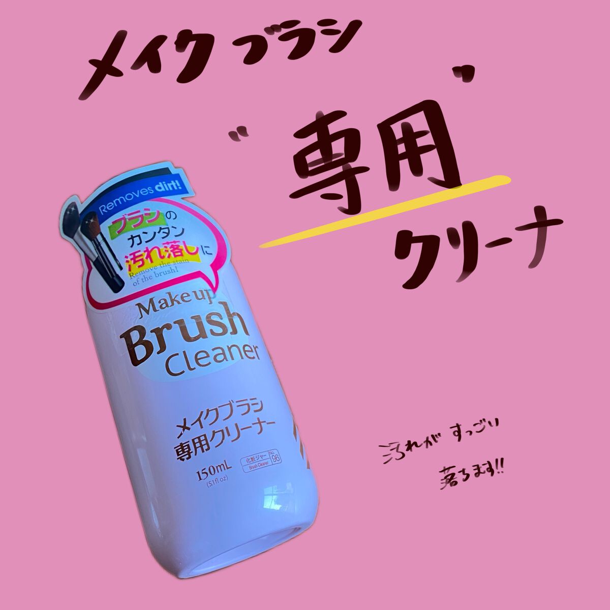 メイクブラシ専用クリーナー/DAISO/その他化粧小物を使ったクチコミ(3枚目)