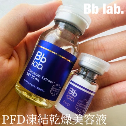 PFD/Bb lab./美容液を使ったクチコミ(1枚目)