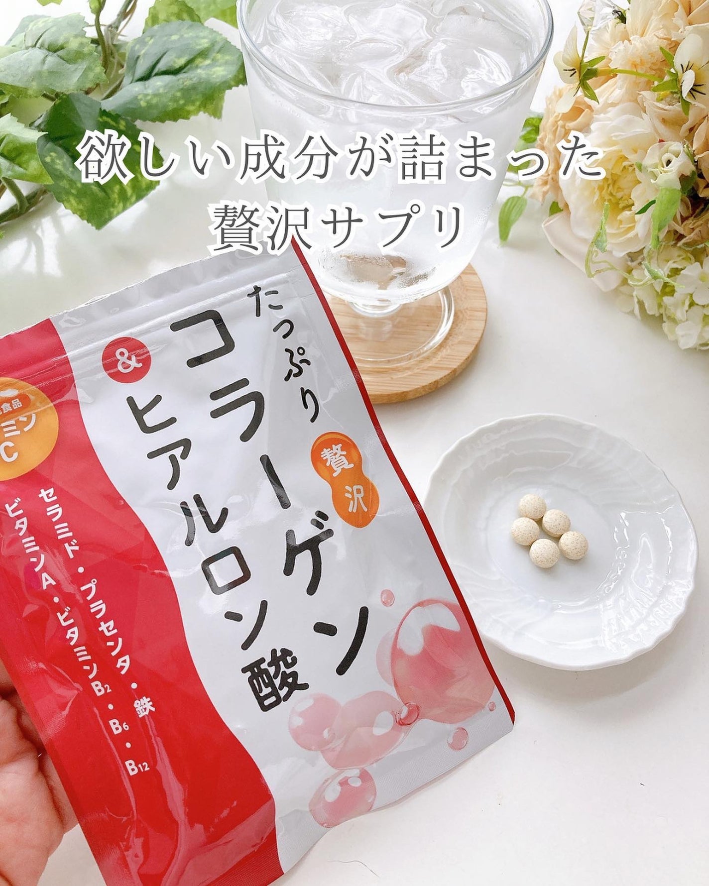 ひだまり@毎日投稿✨ on LIPS 「欲しい成分がギュッと詰まった贅沢サプリ✨️たっぷり贅沢コラ..」(1枚目)