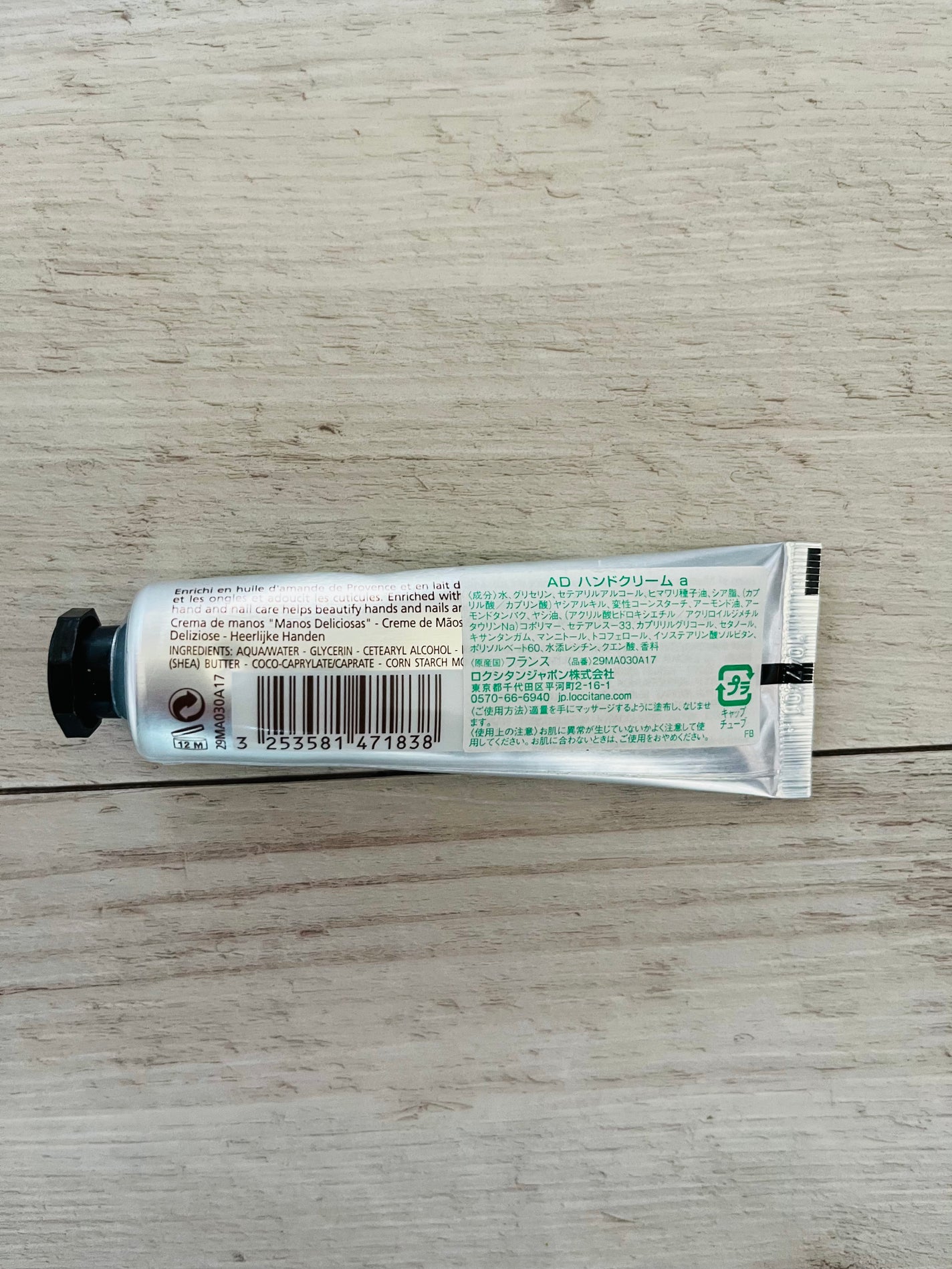 アーモンド ハンドクリーム/L'OCCITANE/ハンドクリームを使ったクチコミ(2枚目)