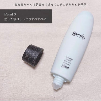 OLちゃん/田中みな実オタク on LIPS 「\田中みな実愛用フットバーム/⋆これからの季節に気になる"か..」(5枚目)