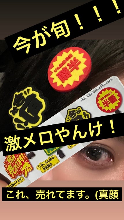 販促POPラバーヘアクリップ/tarlin/ヘアケアグッズを使ったクチコミ(1枚目)