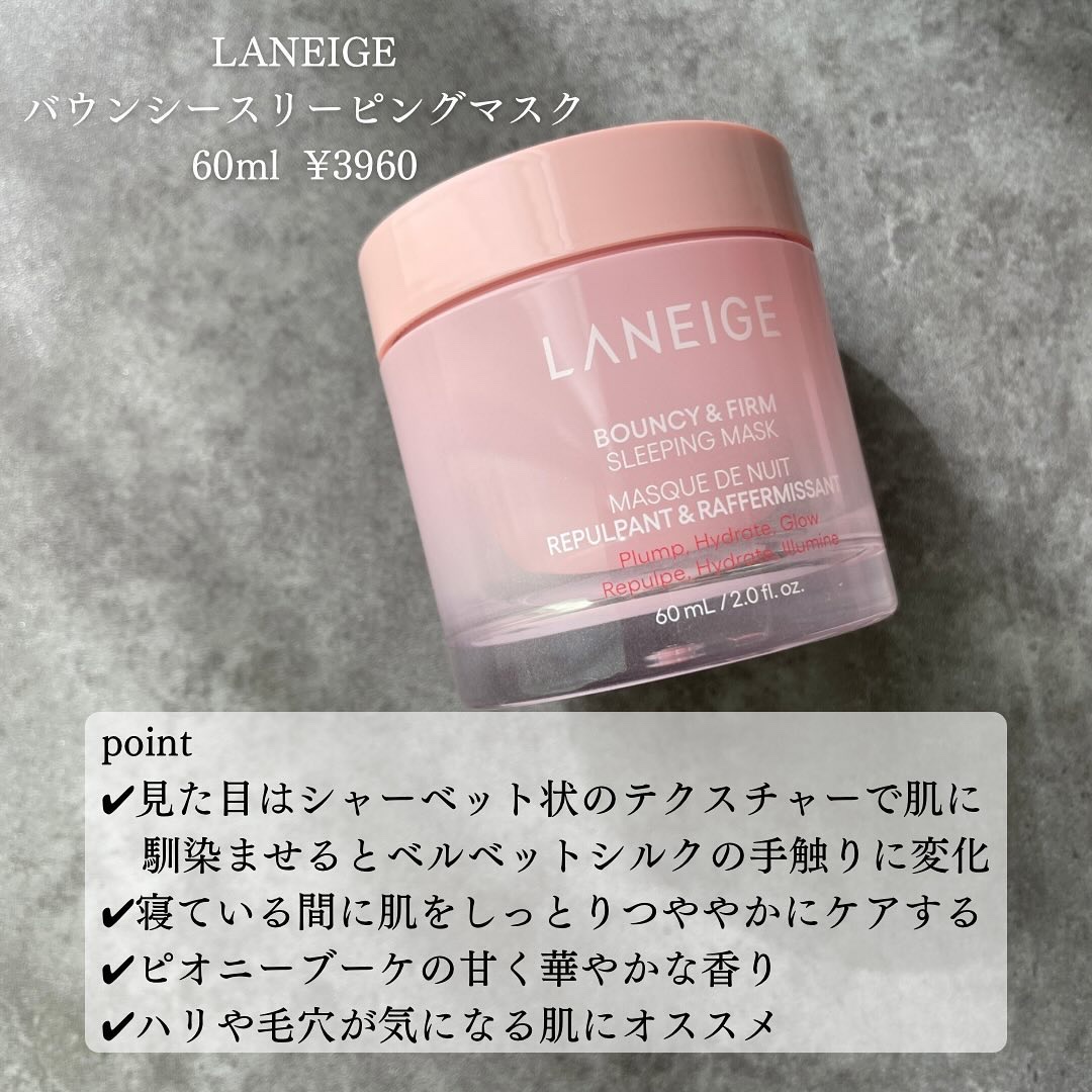 バウンシースリーピングマスク/LANEIGE/フェイスクリームを使ったクチコミ（2枚目）