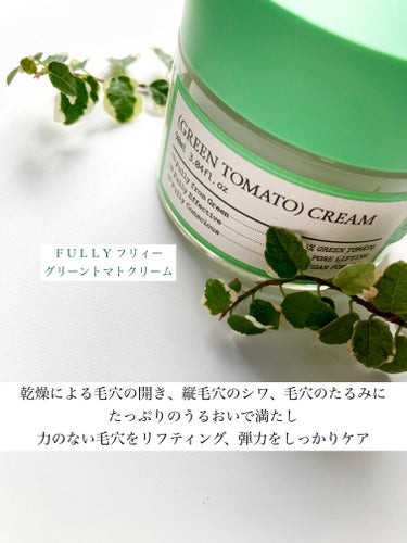 FULLY グリーントマトクリームのクチコミ「「FULLY」さまから
商品提供していただきました♡

\\ 毛穴をうるおいで蓋しリフティング.....」（1枚目）