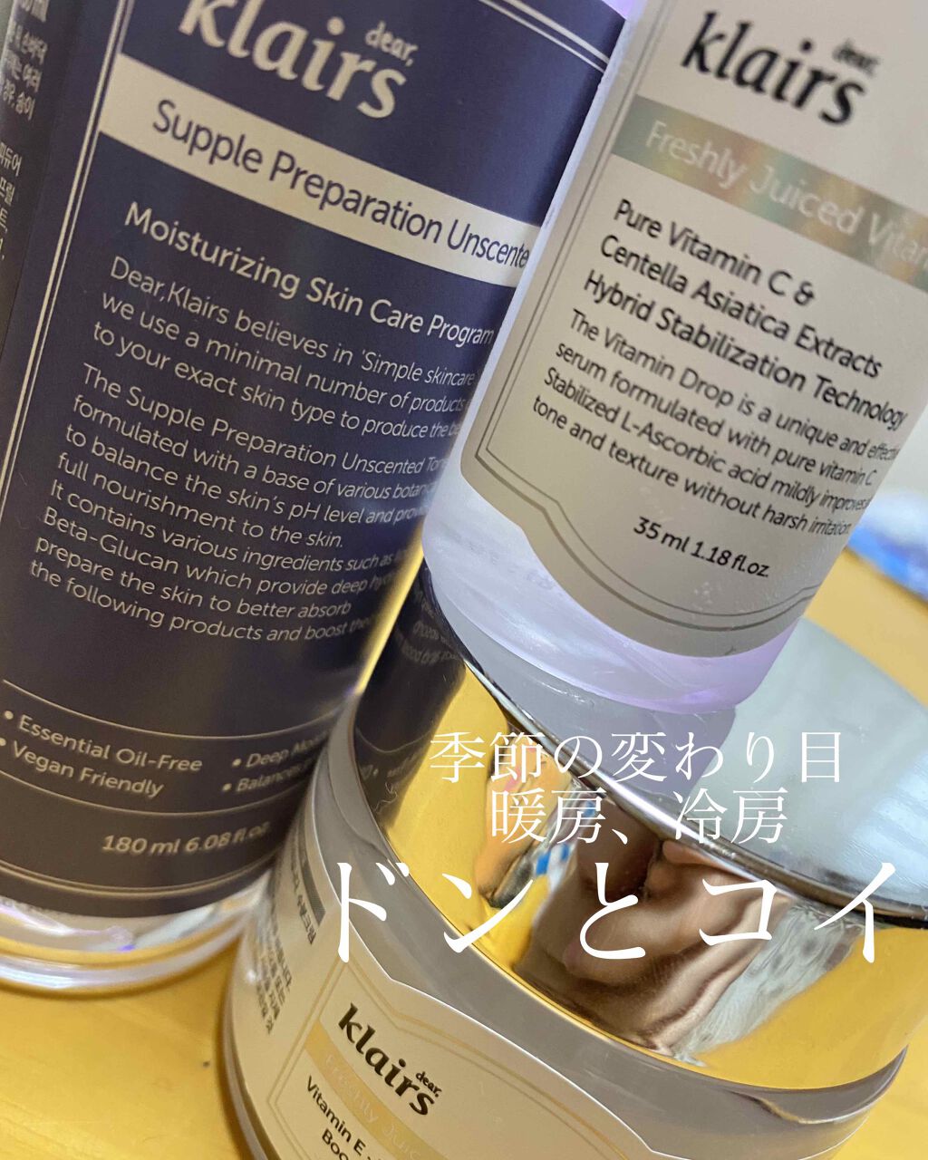 フレッシュリージュースドビタミンドロップ(35ml)/Klairs/美容液を使ったクチコミ（1枚目）