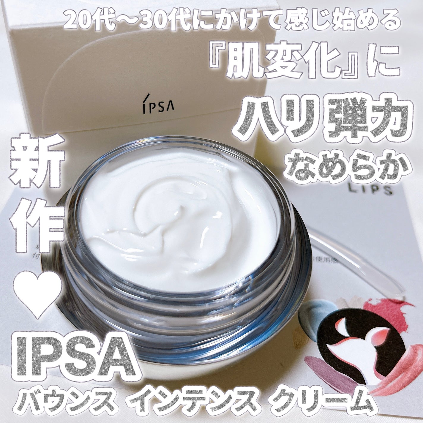 ããŠã³ã¹ ã€ã³ãã³ã¹ ã¯ãªãŒã /IPSA/ãã§ã€ã¹ã¯ãªãŒã ã䜿ã£ãã¯ãã³ãïŒ1æç®ïŒ