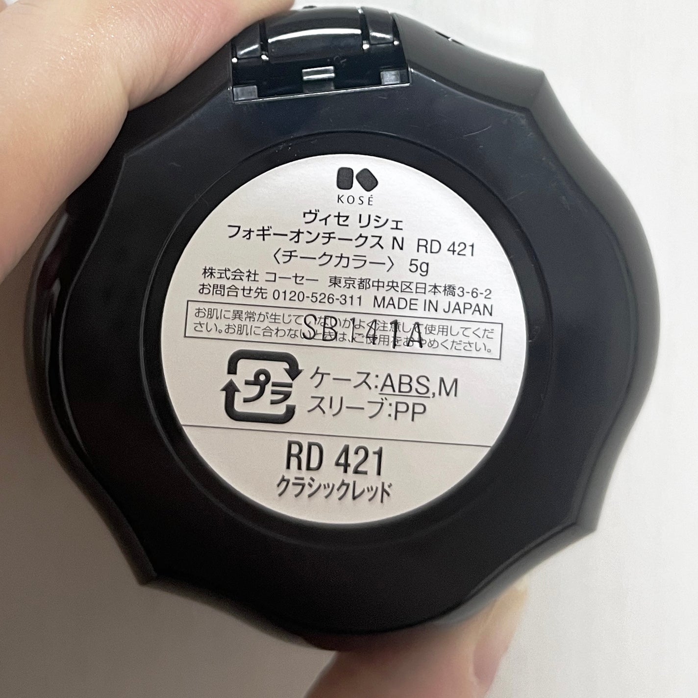 フォギーオンチークス N/Visée/パウダーチークを使ったクチコミ(2枚目)