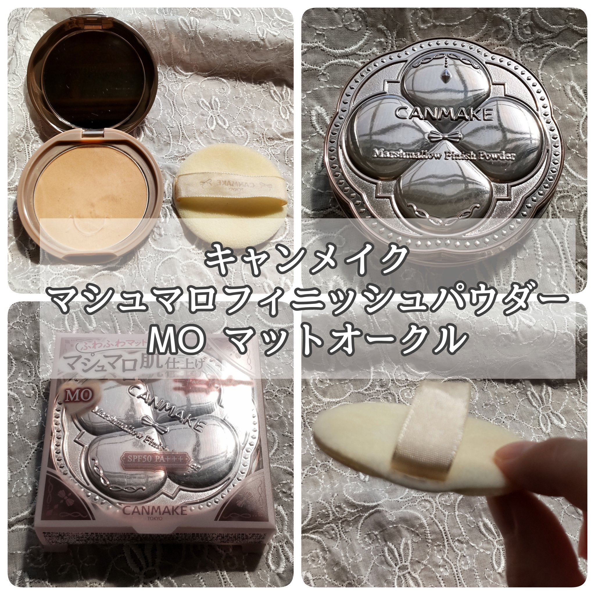 マシュマロフィニッシュパウダー/キャンメイク/プレストパウダーを使ったクチコミ（1枚目）
