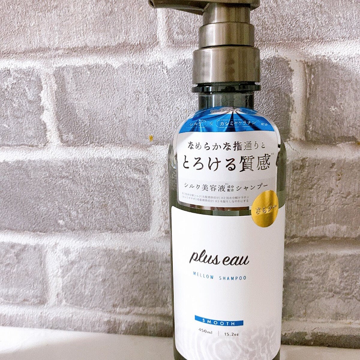 メロウシャンプー/メロウトリートメント/plus eau/市販シャンプーを使ったクチコミ(2枚目)