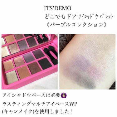 どこでもドアアイシャドウパレット(ドラえもん)/IT'S DEMO/パウダーアイシャドウを使ったクチコミ（3枚目）