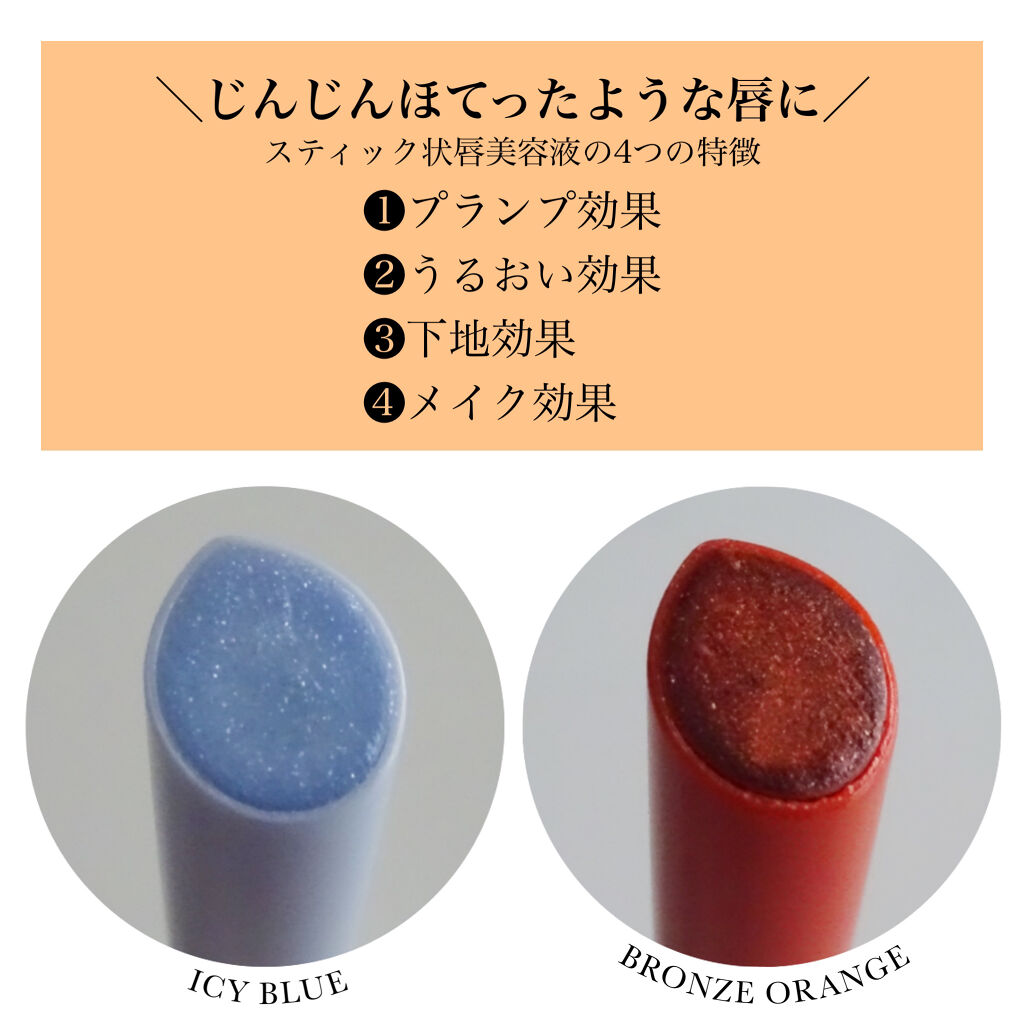 エテュセ リップエディション（プランパー）リッチスタイル/ヘルシースタイル/ettusais/リップケアを使ったクチコミ（3枚目）