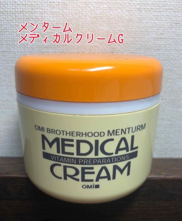 メディカルクリームG（薬用クリームG）/メンターム/ハンドクリームを使ったクチコミ（2枚目）