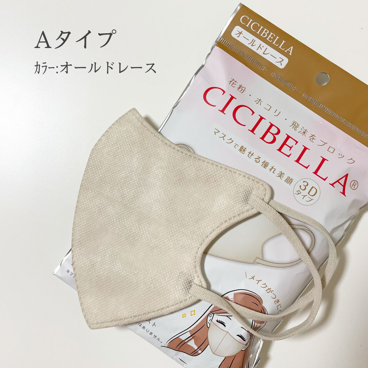 3D立体マスク/CICIBELLA/マスクを使ったクチコミ（2枚目）