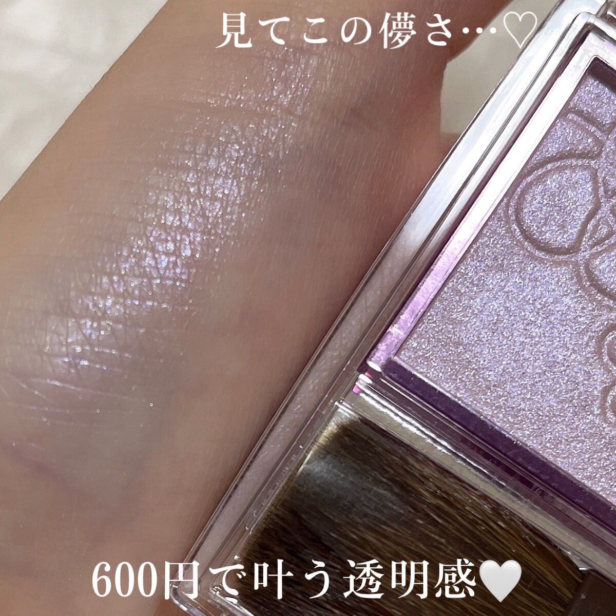 パールグロウニュアンサー/CEZANNE/パウダーハイライトを使ったクチコミ（3枚目）