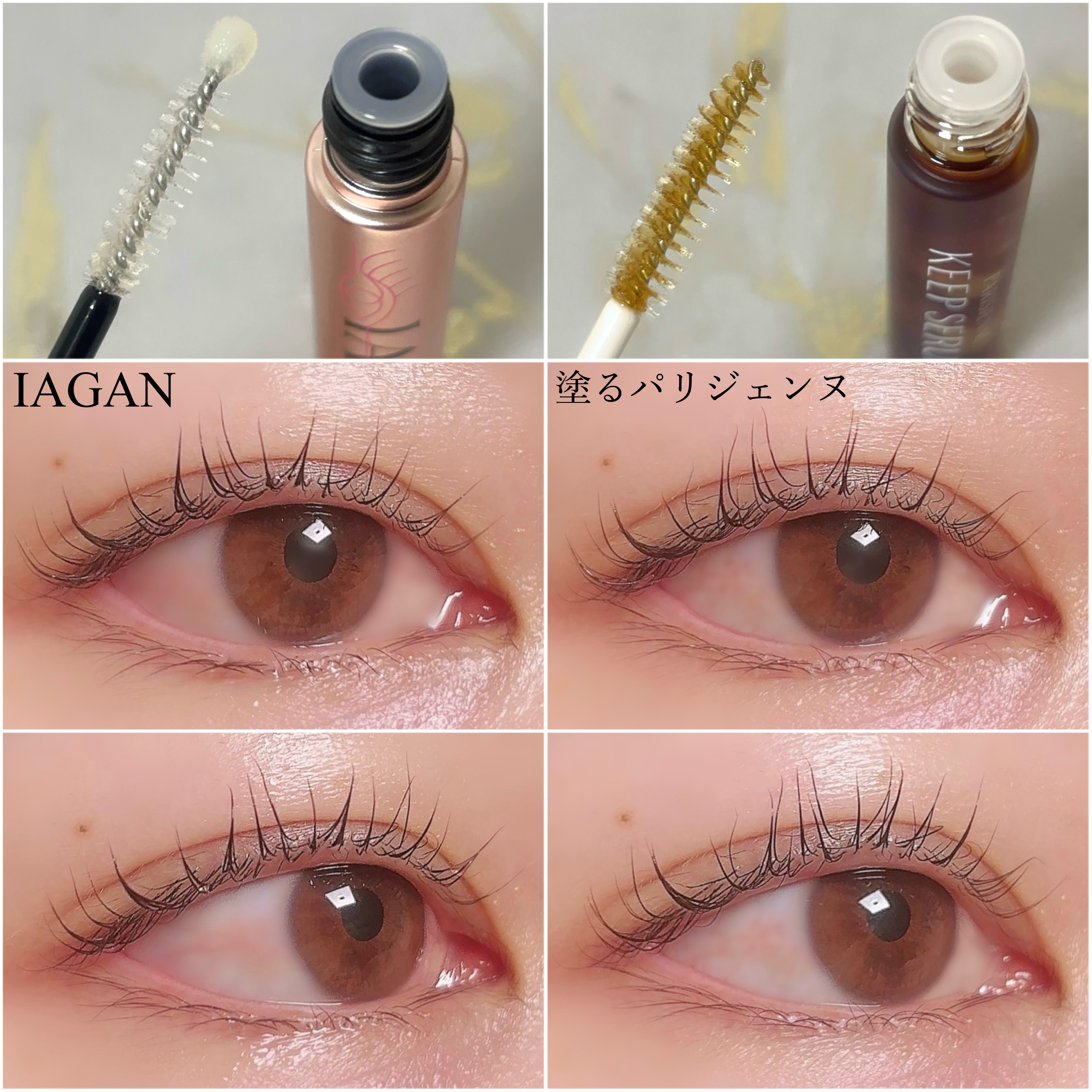 Parico・Paris.のまつげ美容液を使った口コミ -Paricoさまからいただき