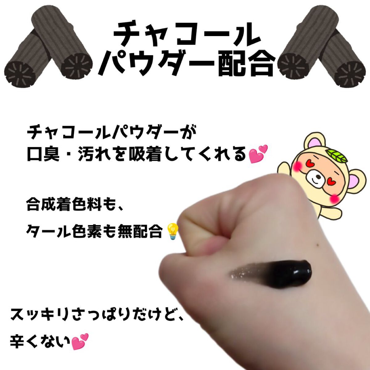 Cha Cha Charcoal Black Toothpaste/chacha/歯磨き粉を使ったクチコミ（2枚目）