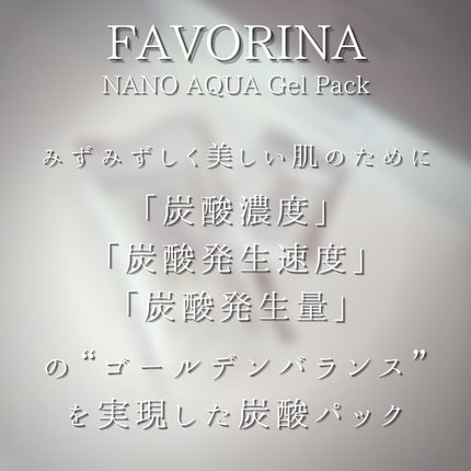 炭酸ジェルパック/NANO ACQUA/洗い流すパック・マスクを使ったクチコミ(2枚目)