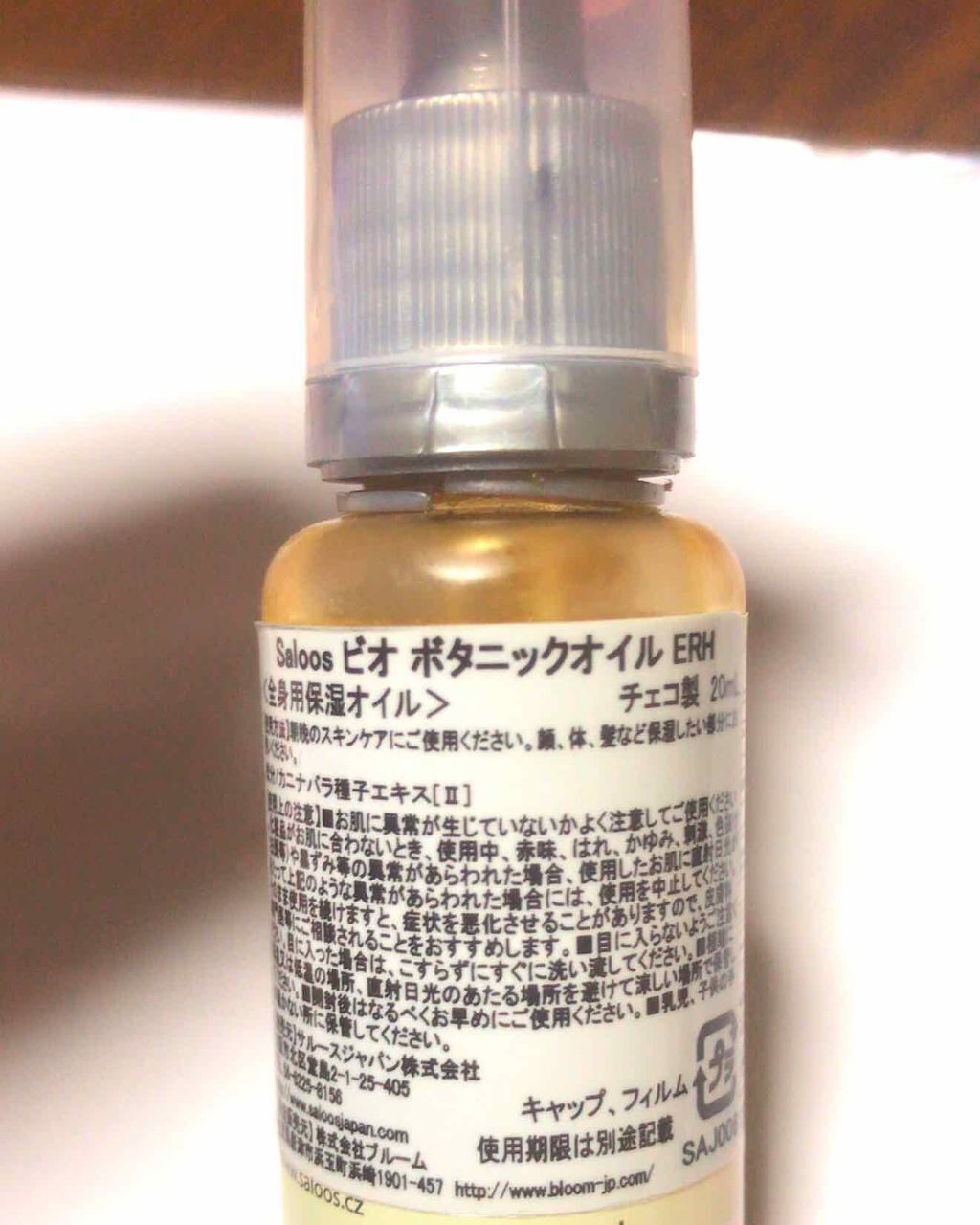 ビオ フェイシャルオイル/サルース/フェイスオイルを使ったクチコミ(2枚目)