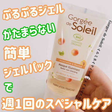 イルミネイティングフェイスマスク/Gorgee de Soleil/洗い流すパック・マスクを使ったクチコミ（1枚目）