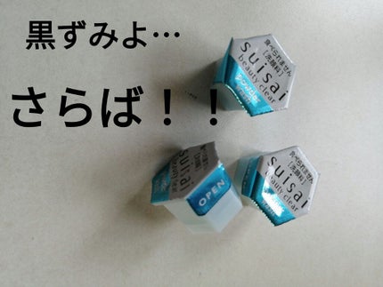 スイサイ ビューティクリア パウダーウォッシュN/スイサイ ビューティクリア/洗顔パウダーを使ったクチコミ(1枚目)