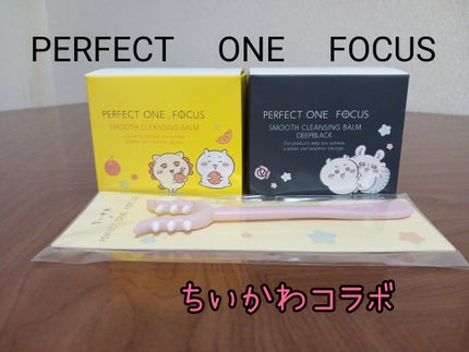 スムースクレンジングバーム/PERFECT ONE  FOCUS/クレンジングバームを使ったクチコミ(1枚目)