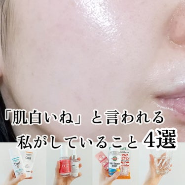 Klairs フレッシュリージュースドビタミンドロップ(35ml)のクチコミ「【肌が白いと言われる私のしていること4選】

①365日日焼け止めを塗る

使い心地が好きな日.....」（1枚目）