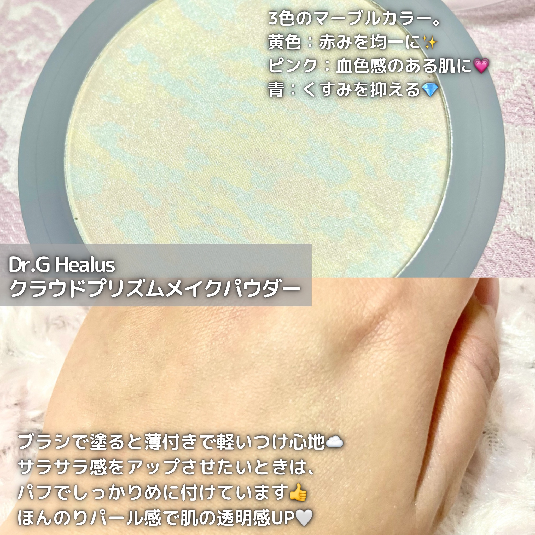 クラウドパウダー/Healus/プレストパウダーを使ったクチコミ（2枚目）