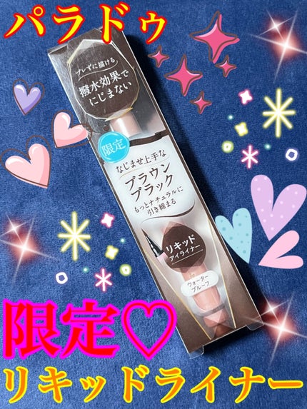 リキッドアイライナー ex/パラドゥ/リキッドアイライナーを使ったクチコミ(1枚目)