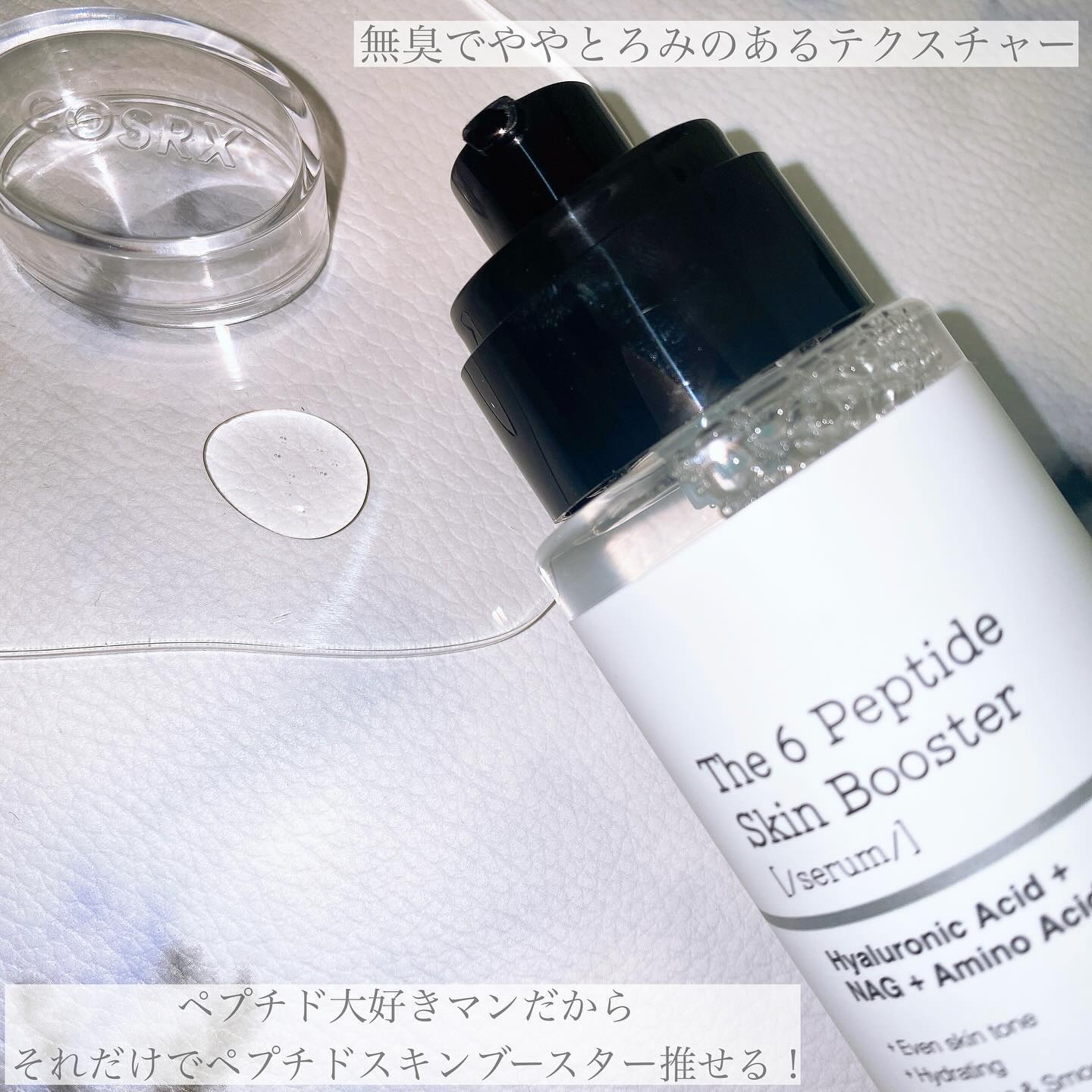 RXザ・レチノール0.1クリーム/COSRX/フェイスクリームを使ったクチコミ（3枚目）