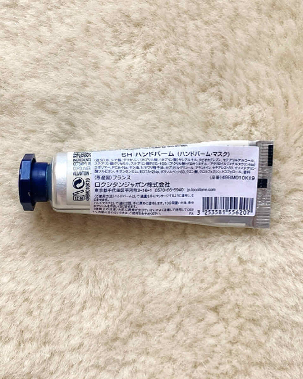 シア ザ・バーム 50ml【旧】/L'OCCITANE/ハンドクリームを使ったクチコミ（3枚目）