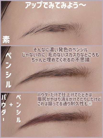 アドバンスト アイブロウ /ACSEINE/アイブロウペンシルを使ったクチコミ(10枚目)