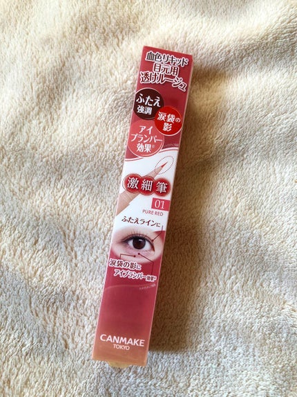 3wayスリムアイルージュライナー/キャンメイク/リキッドアイライナーを使ったクチコミ(1枚目)