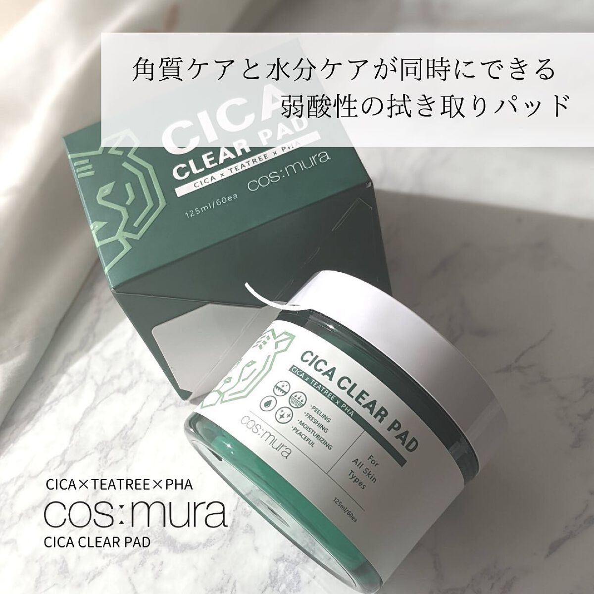 CICA CLEAR PAD/cos:mura/シートマスク・パックを使ったクチコミ（3枚目）