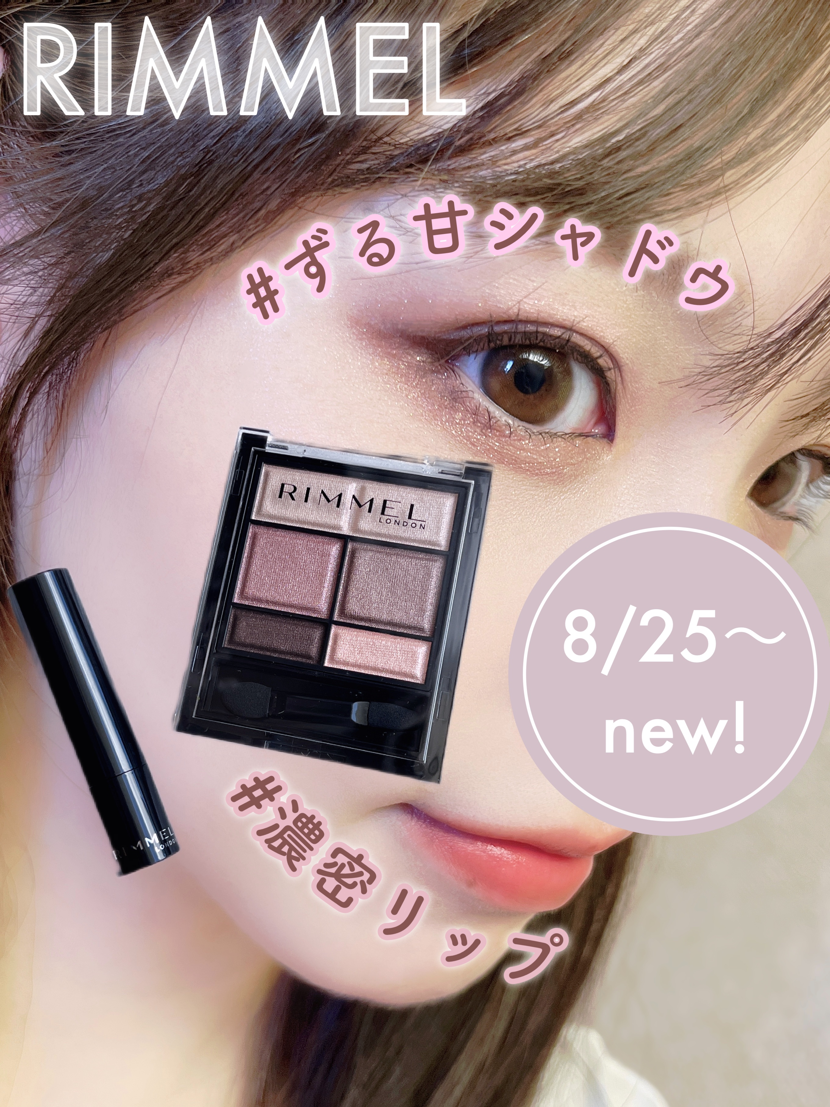 ワンダー スウィート アイシャドウ/リンメル ロンドン/アイシャドウパレットを使ったクチコミ（1枚目）